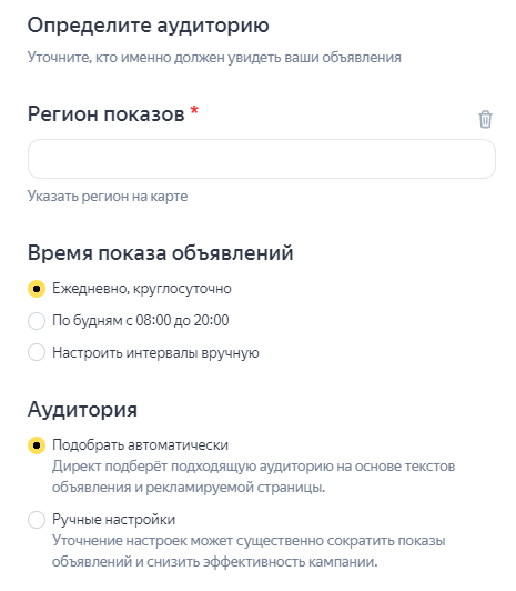 
                    Как настроить рекламу для интернет-магазина в Яндекс Директ. Товарная кампания            