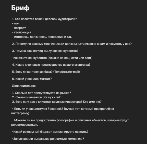 
                    Кейс - Как получить 2.000 заявок на продажу недвижимости в Турции?            