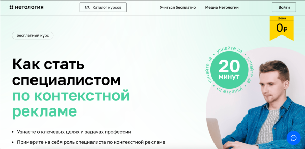 
                    Бесплатное обучение контекстной рекламе в Яндекс Директе и продвижению на Яндекс Маркете в 2023 г            