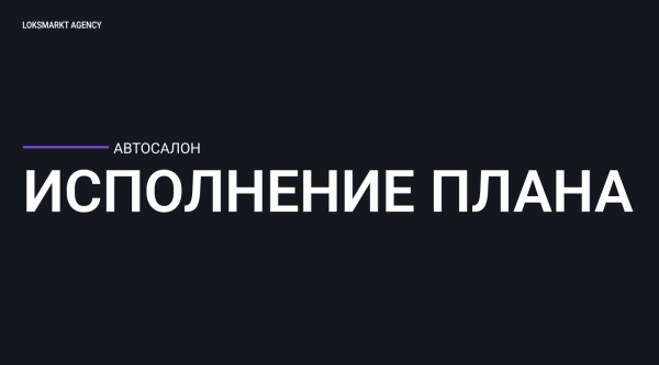 
                    Управление репутацией Автосалона на Otzovik. Комплексная работа по исправлению репутации бренда с помощью SERM и ORM            