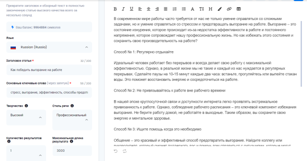 
                    Копирайтеры VS нейросети            