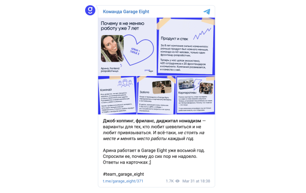 
                    Большой гайд по инструментам и форматам для HR-маркетинга            