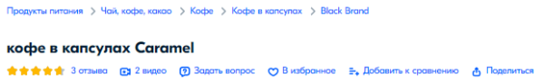 Какой контент поднимает товарную карточку в выдаче маркетплейса             
                    Какой контент поднимает товарную карточку в выдаче маркетплейса