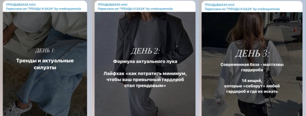 Курсы и интенсивы по подписке: на чем могут зарабатывать эксперты с каналом в Телеграме
Курсы и интенсивы по подписке: на чем могут зарабатывать эксперты с каналом в Телеграме