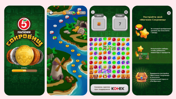 
                    Геймификация на максималках: «Магазин Сокровищ» от Пятерочки            