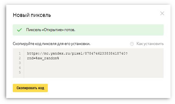 Какие инструменты подключить к рекламной статье, чтобы отследить лиды и конверсии             
                    Какие инструменты подключить к рекламной статье, чтобы отследить лиды и конверсии
