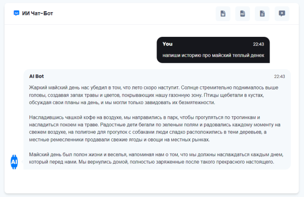 ChatGPT без VPN - реально?             
                    ChatGPT без VPN - реально?