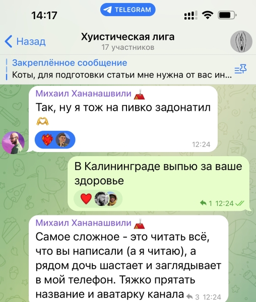 Как получить 2000+ релевантных подписчиков в Телеграм-канал за день через общие папки: кейс «UXUIстической лиги»             
                    Как получить 2000+ релевантных подписчиков в Телеграм-канал за день через общие папки: кейс «UXUIстической лиги»
