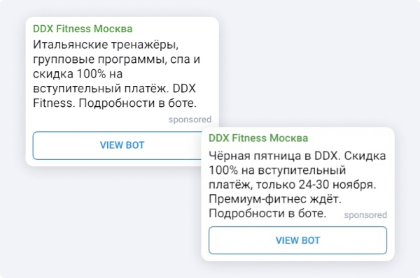 
                    Лиды по 1300 руб. в Черную пятницу — кейс продвижения сети фитнес-клубов в Telegram Ads            