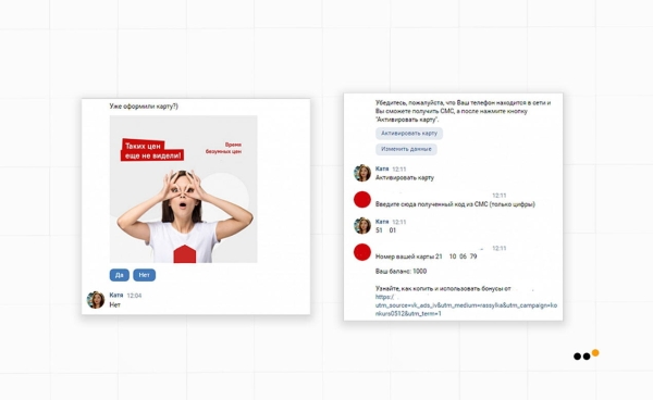 
                    Как сети магазинов электроники увеличить средний чек и продать на 11 миллионов рублей с ROMI 120 % с помощью ВКонтакте            