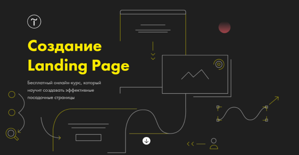 ТОП-10 бесплатных курсов для бизнеса и маркетолога             
                    ТОП-10 бесплатных курсов для бизнеса и маркетолога