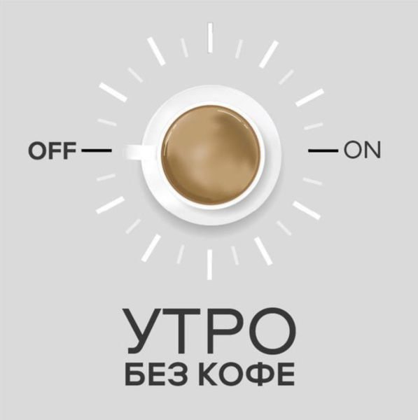 
                    Эксперты о промышленном дизайне: первый сезон подкаста «Утро без кофе»            