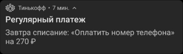 
                    Читать push нельзя игнорировать. Или как писать уведомления, которые хотя бы не будут бесить            