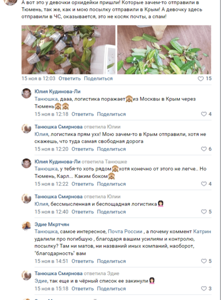 
                    Плохая репутация в Интернете: «мастер-класс» от «Почты России» и авиакомпании «Победа»            