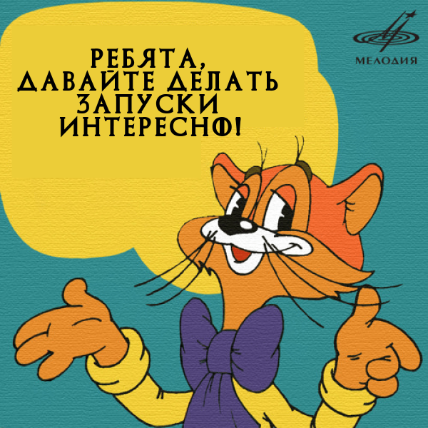 
                    Пошаговый план, как мы с нуля сделать запуск с концепцией на 1.050.000 руб. с 350 охватами на европейскую аудиторию            