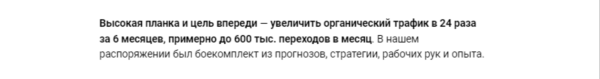 
                    Как написать хороший кейс для сайта, блога или СМИ, который будет продавать            