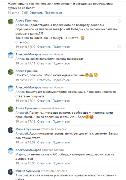 
                    Плохая репутация в Интернете: «мастер-класс» от «Почты России» и авиакомпании «Победа»            