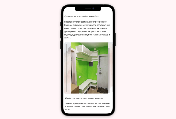 Как продавать мебель с помощью рекламных статей: примеры и советы
Как продавать мебель с помощью рекламных статей: примеры и советы
