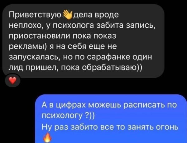 
                    Почему с Таргета нет заявок и клиентов?            