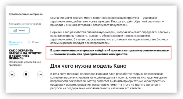 
                    Как я наладила процессы в редакции «Открытия» за 2 месяца, поставила материалы на конвейер и упростила всем жизнь            