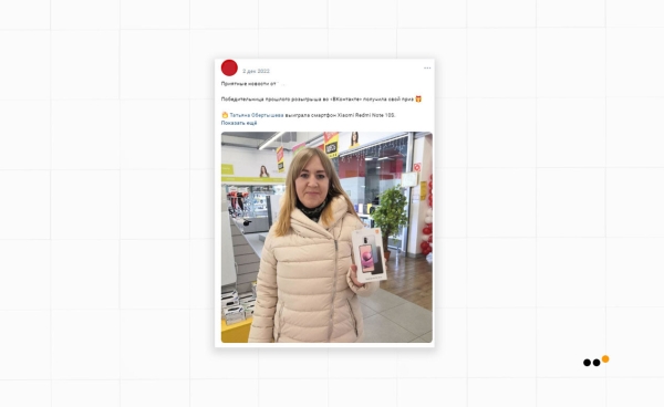 
                    Как сети магазинов электроники увеличить средний чек и продать на 11 миллионов рублей с ROMI 120 % с помощью ВКонтакте            