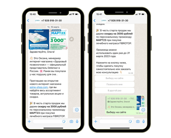 
                    Сделать 146% плана продаж со спящей базы. Кейс интернет-магазина «Здоровый позвоночник»            