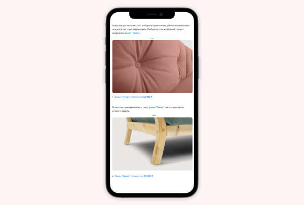 Как продавать мебель с помощью рекламных статей: примеры и советы
Как продавать мебель с помощью рекламных статей: примеры и советы