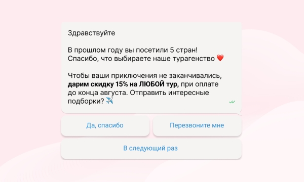 
                    Пиши и продавай. 5 советов, как переписываться в WhatsApp и Telegram, чтобы не упустить клиента            