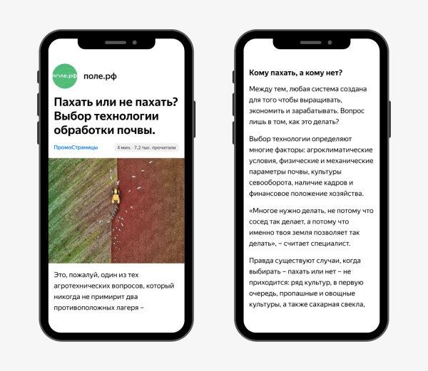 
                    Как B2B-бизнесу продвигаться с помощью рекламных статей? 8 идей, которые помогут зацепить читателей            