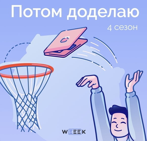 Актуальны ли подкасты?
Актуальны ли подкасты?