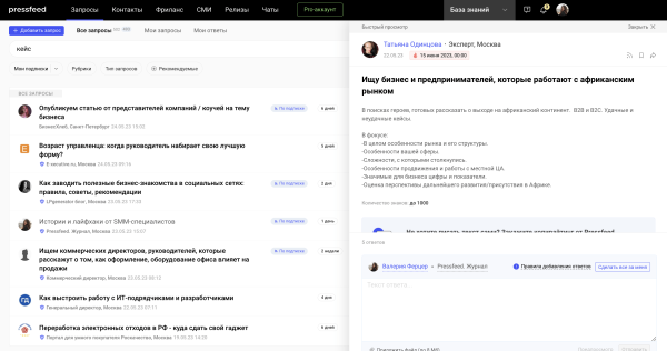 
                    Как написать хороший кейс для сайта, блога или СМИ, который будет продавать            