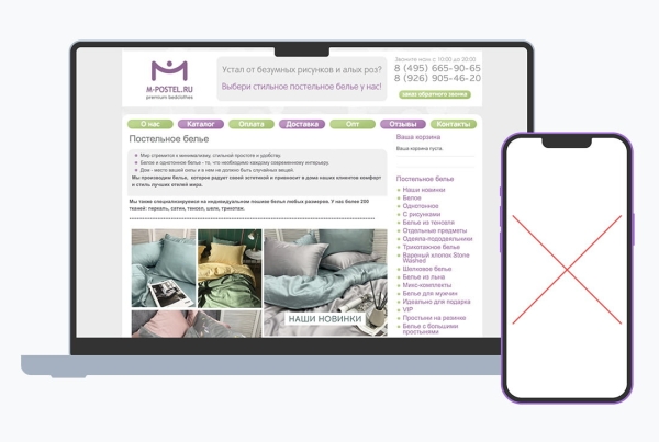 Как мы в 2 раза сэкономили время и деньги клиента: сделали сайт за 9 месяцев с бюджетом до 2,5 млн ₽             
                    Как мы в 2 раза сэкономили время и деньги клиента: сделали сайт за 9 месяцев с бюджетом до 2,5 млн ₽