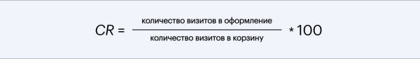 
                    eCommerce-метрики для новичков: что замерять в интернет-магазине            