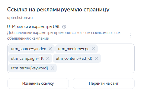 
                    Как настроить рекламу для интернет-магазина в Яндекс Директ. Товарная кампания            