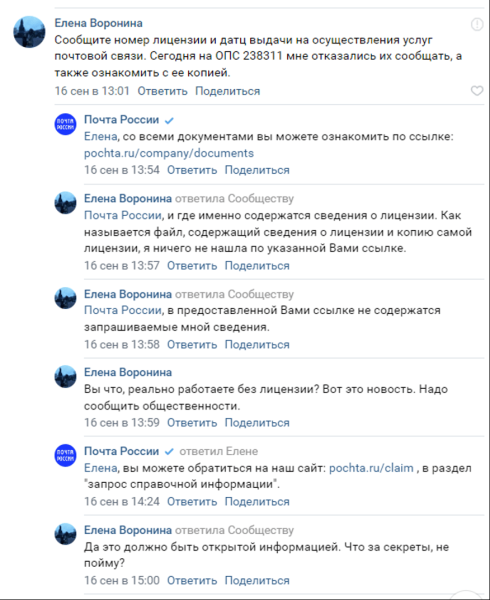 
                    Плохая репутация в Интернете: «мастер-класс» от «Почты России» и авиакомпании «Победа»            