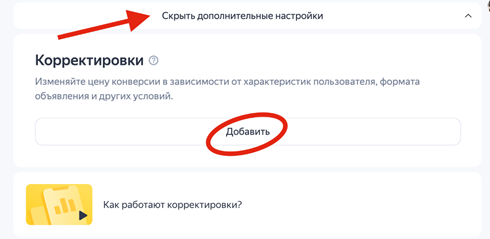 Как настроить РСЯ в 2023 году? Особенности настройки
Как настроить РСЯ в 2023 году? Особенности настройки