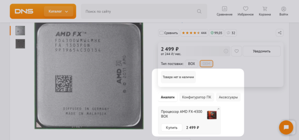 
                    Ошибки при дизайне интернет-магазинов: ТОП-10 для главной и каталога            