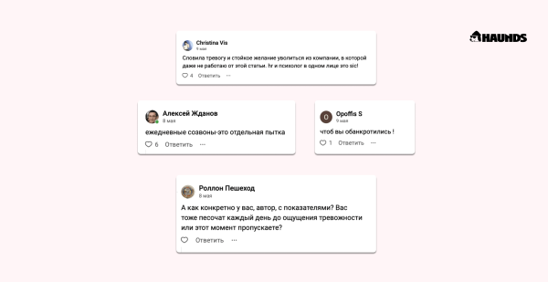 
                    Тревожность — естественное состояние маркетолога?            