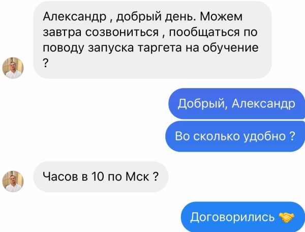 
                    Почему с Таргета нет заявок и клиентов?            