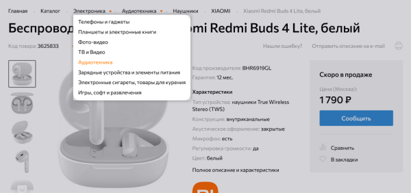 
                    Ошибки при дизайне интернет-магазинов: ТОП-10 для главной и каталога            