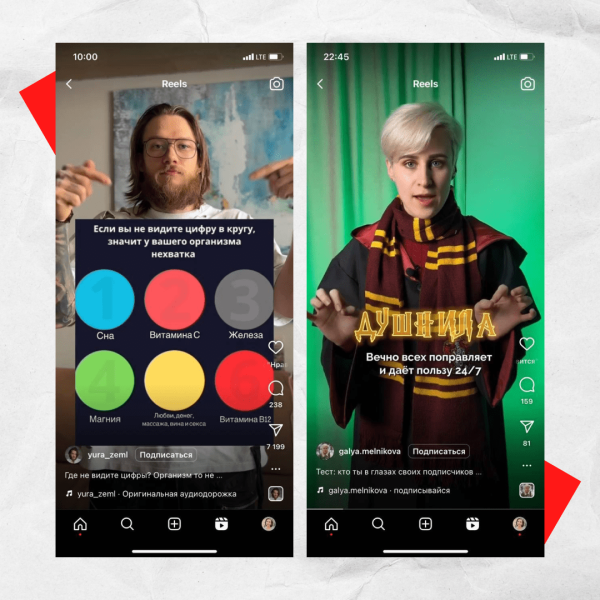 
                    5 главных трендов Reels в 2023            