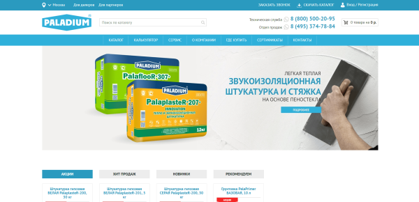 ТОП сайтов для продаж строительных сухих смесей: исследование веб-интегратора «Компот»             
                    ТОП сайтов для продаж строительных сухих смесей: исследование веб-интегратора «Компот»