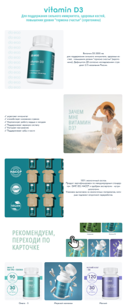 Какой контент поднимает товарную карточку в выдаче маркетплейса             
                    Какой контент поднимает товарную карточку в выдаче маркетплейса