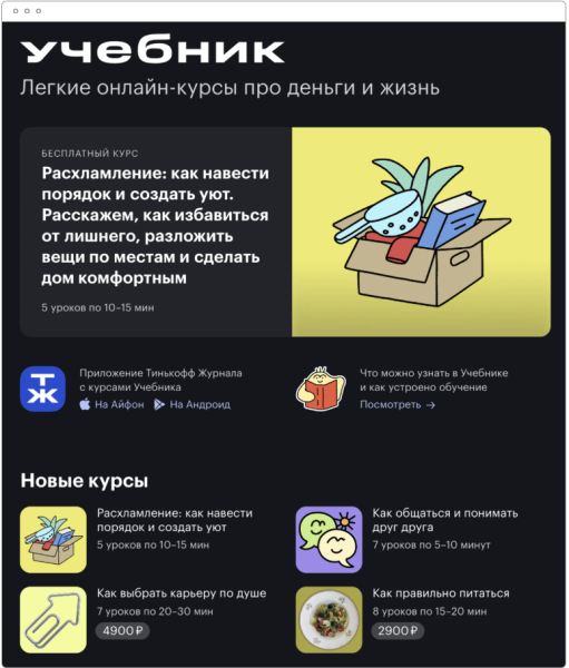 
                    Продуктовый подход в контент-маркетинге: как запустить рабочий блог, бренд-медиа или другие коммуникации            