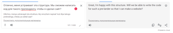 
                    Как собрать преленд с помощью нейросети без дизайнера, копирайтера и верстальщика            