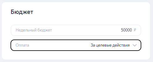 
                    Как настроить рекламу для интернет-магазина в Яндекс Директ. Товарная кампания            