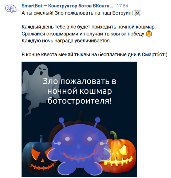 Как получить 190 комментариев и охват х4 с помощью бота-квеста?             
                    Как получить 190 комментариев и охват х4 с помощью бота-квеста?