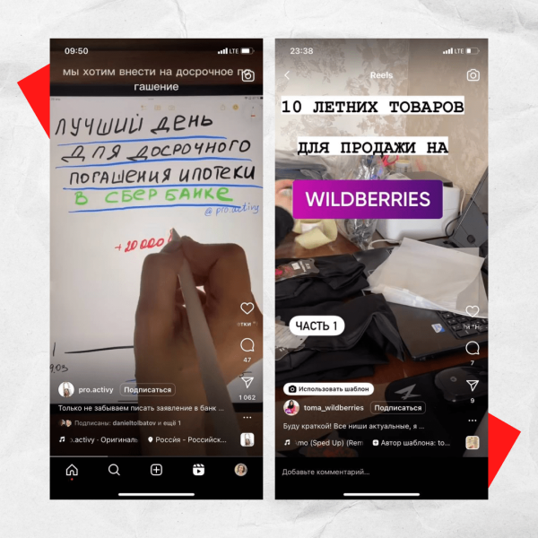 
                    5 главных трендов Reels в 2023            