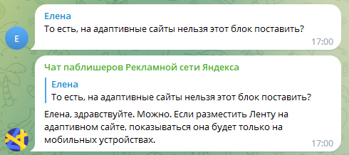 
                    Топ новинок «Яндекс Директ» за апрель 2023 по мнению специалистов: лента в РСЯ и передача данных маркировки            