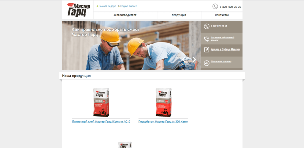 ТОП сайтов для продаж строительных сухих смесей: исследование веб-интегратора «Компот»             
                    ТОП сайтов для продаж строительных сухих смесей: исследование веб-интегратора «Компот»